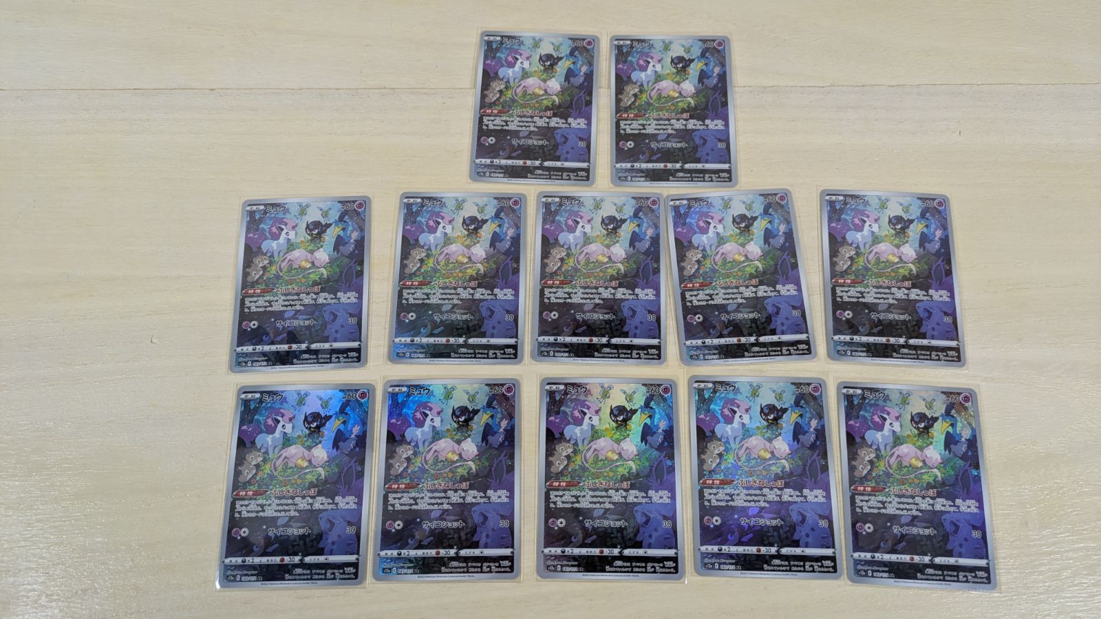 大野56-6-0224] ミュウ ar s12a 12枚セット - メルカリ