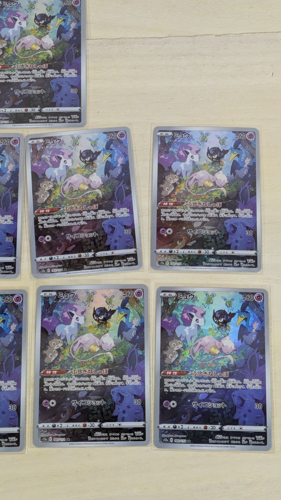 大野56-6-0224] ミュウ ar s12a 12枚セット - メルカリ