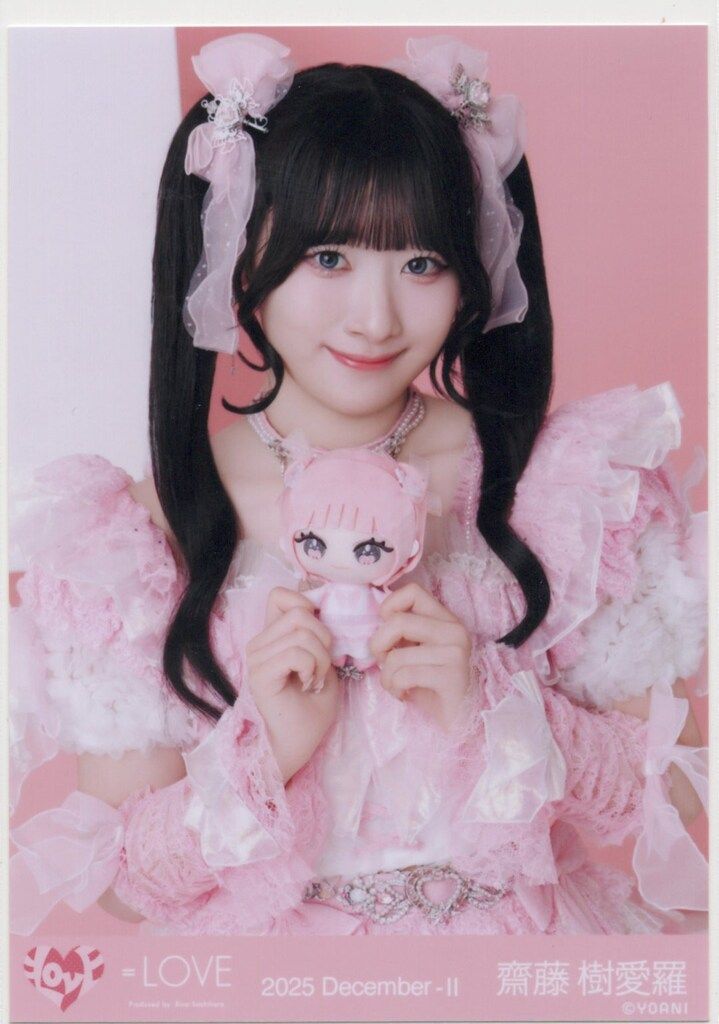 LOVE 2025年12月ランダム生写真 齋藤樹愛羅 2025 December-II (イコ