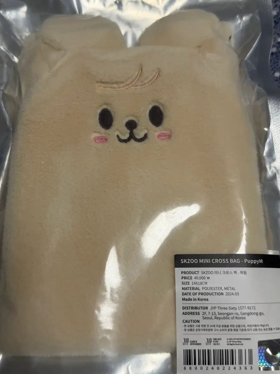 Stray Kids(ストレイキッズ・スキズ・SKZ) SKZOO PuppyM パピーム ミニ