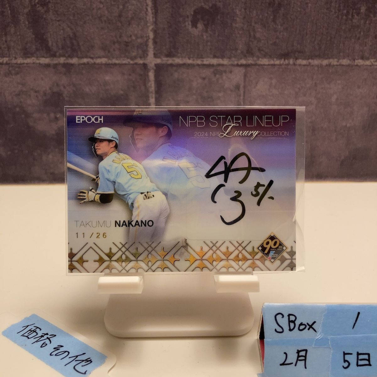 2024 EPOCH 中野拓夢 11/26 直筆サインカード 阪神タイガース NPB Star