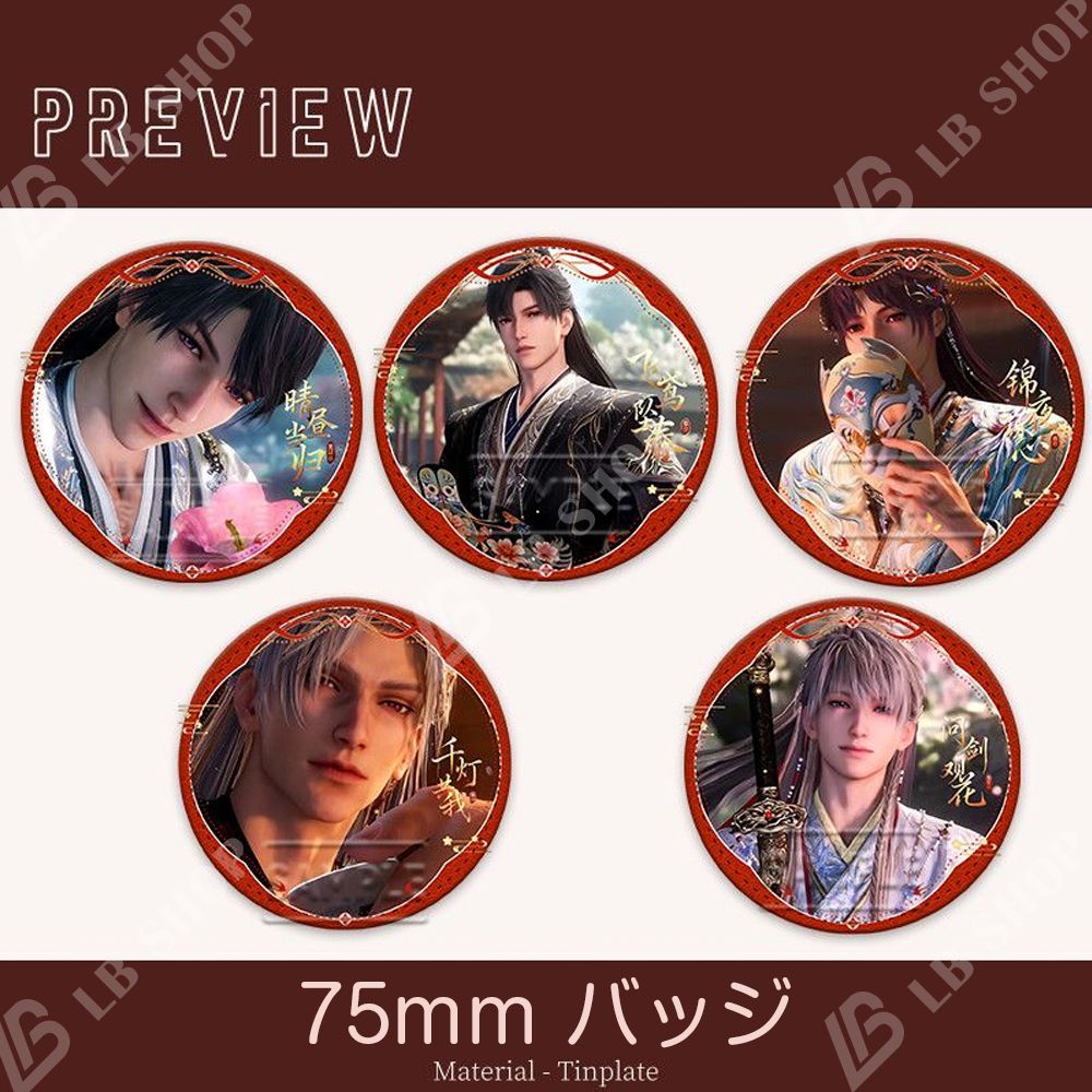 恋と深空 バッジとレーザーチケット 【マヒル】【レイ】【シン