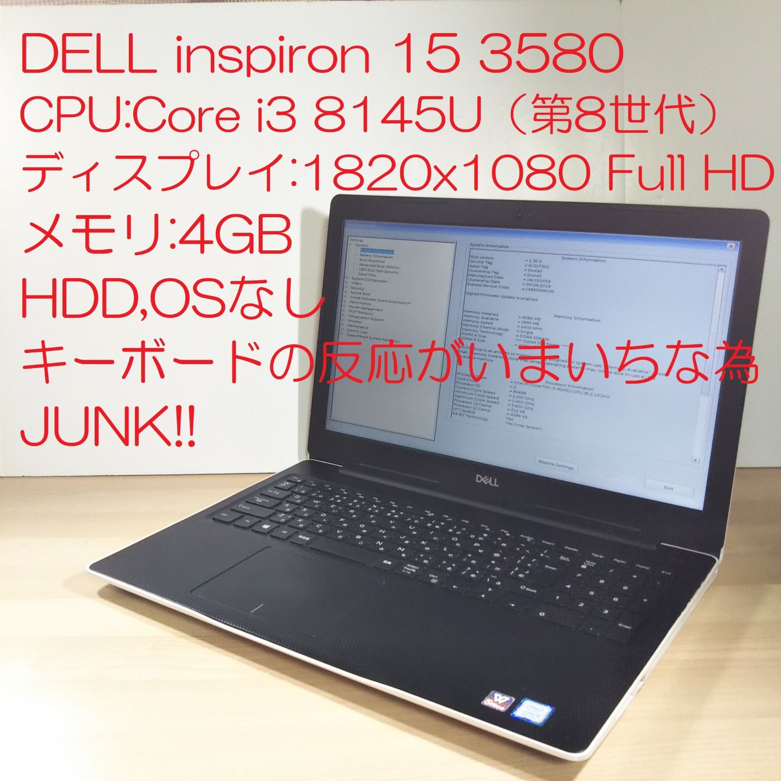DELL inspiron 15 3580 CPU:Core i3 8145U（第8世代） ディスプレイ