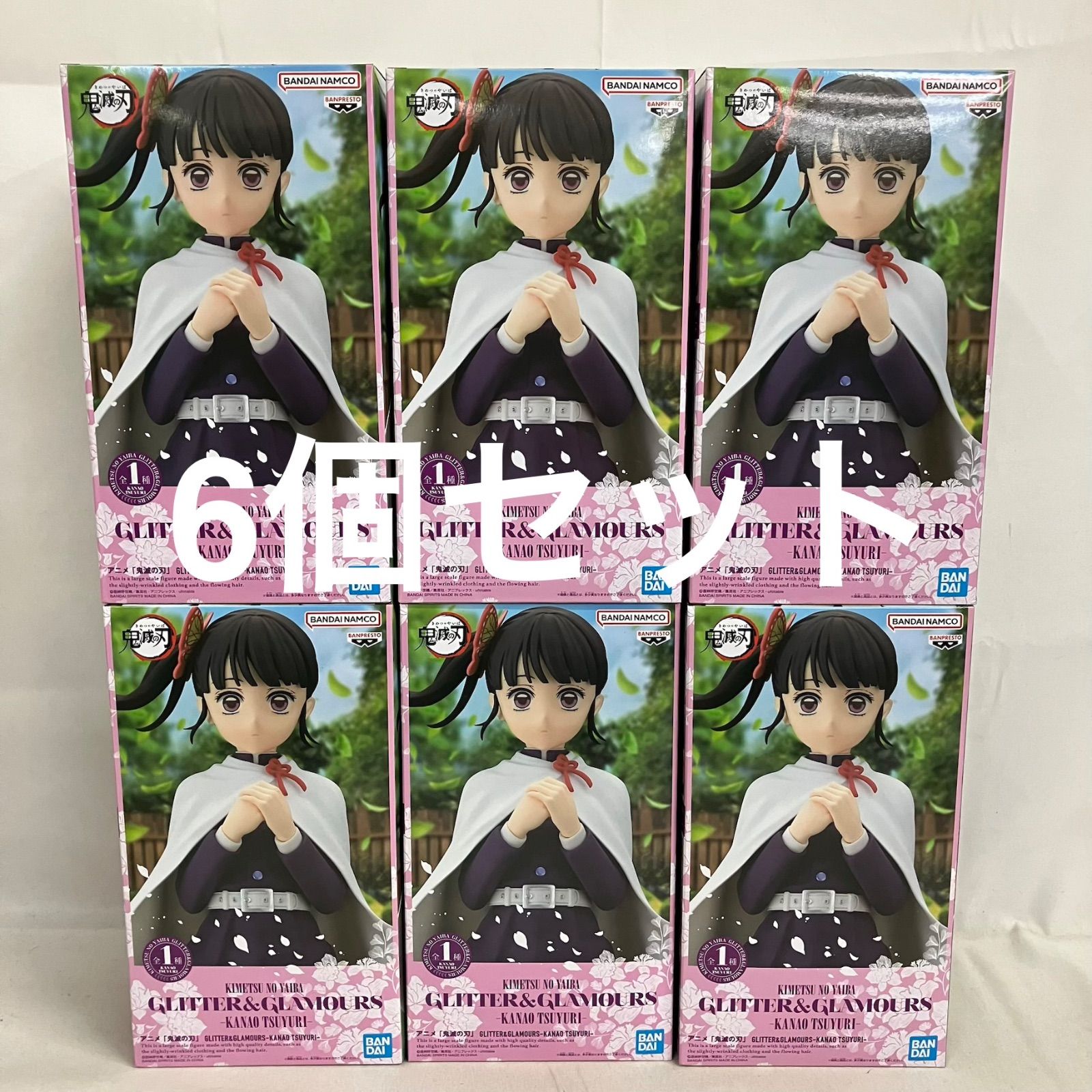 未開封 鬼滅の刃 GLITTER&GLAMOURS 栗花落カナヲ フィギュア 6個セット