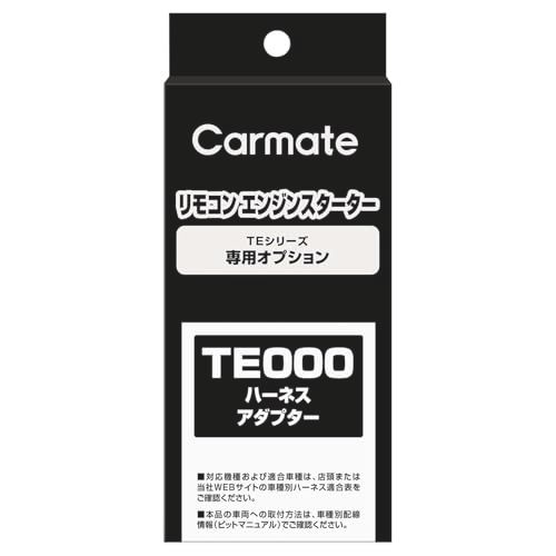 新品 カーメイト(CARMATE) エンジンスターター用オプション アダプター トヨタ用 イモビ付車対応 TE427