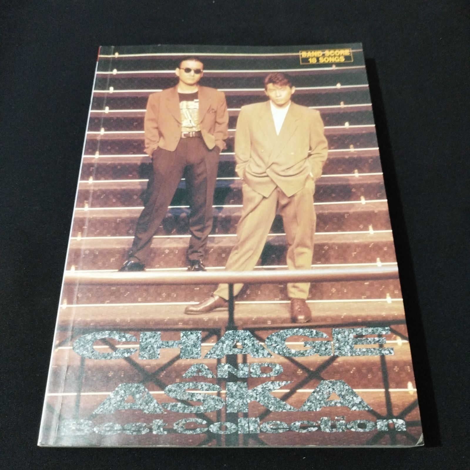 バンドスコア チャゲ&アスカ CHAGE&ASKA Best Collection 1992年発行