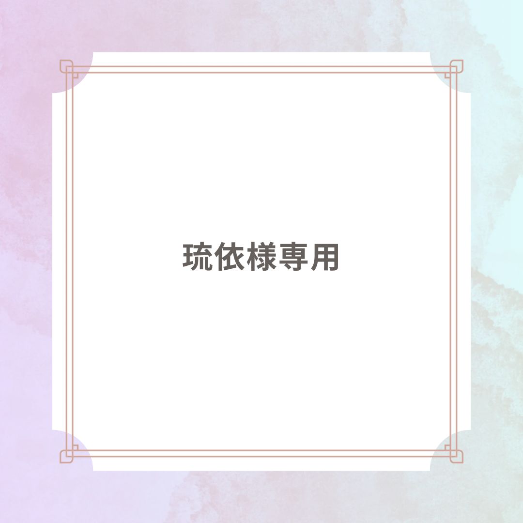 琉依様専用おまとめページ - メルカリ