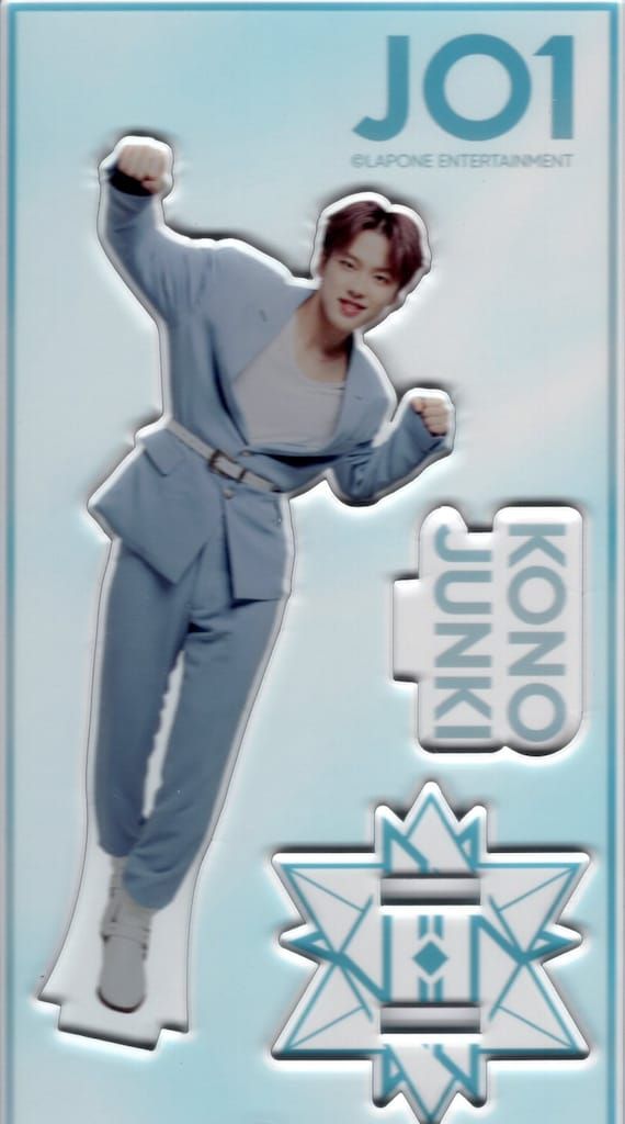 JO1 2020 JO1 museum The STAR 河野純喜 アクリルスタンド - メルカリ