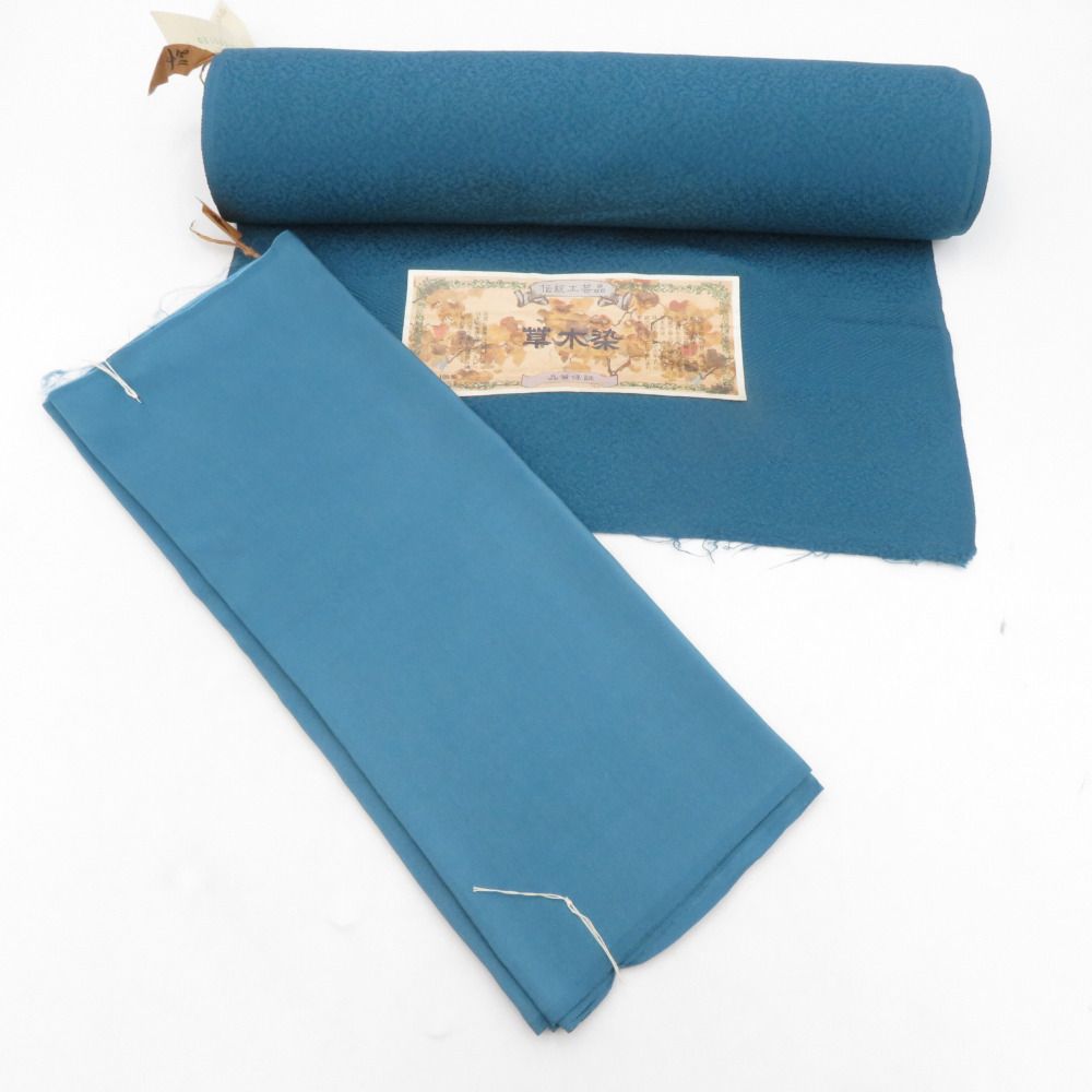 反物 色無地 八掛付 ターコイズブルー 草木染め 伝統工芸品 一つ紋 丸