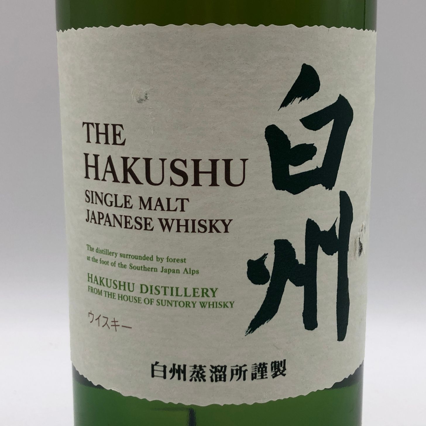 東京都限定◇サントリー 白州 NV シングルモルト 700ml 43％【G1