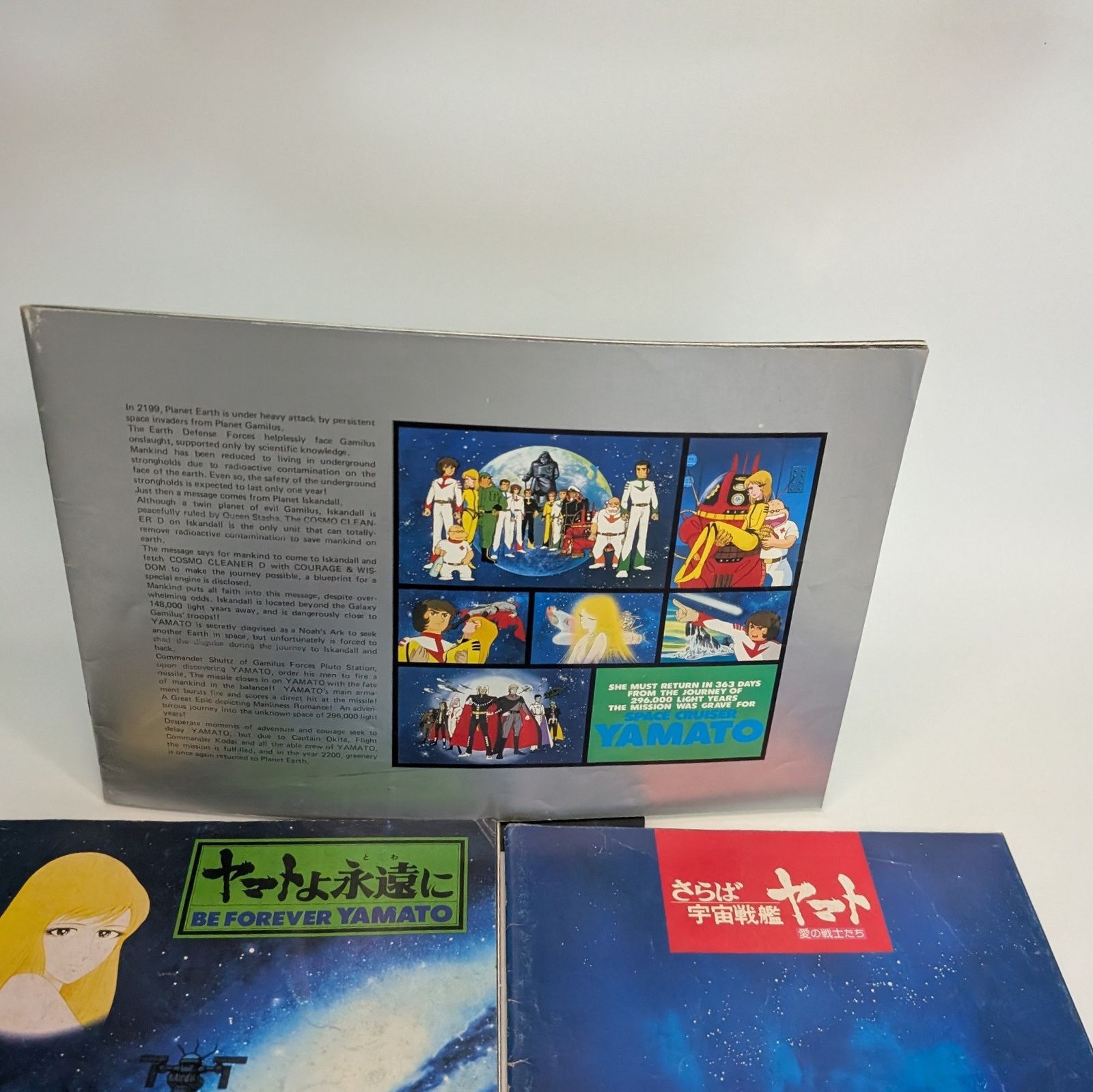 映画パンフレット 宇宙戦艦ヤマト各種 3冊セット 当時物 レア 希少