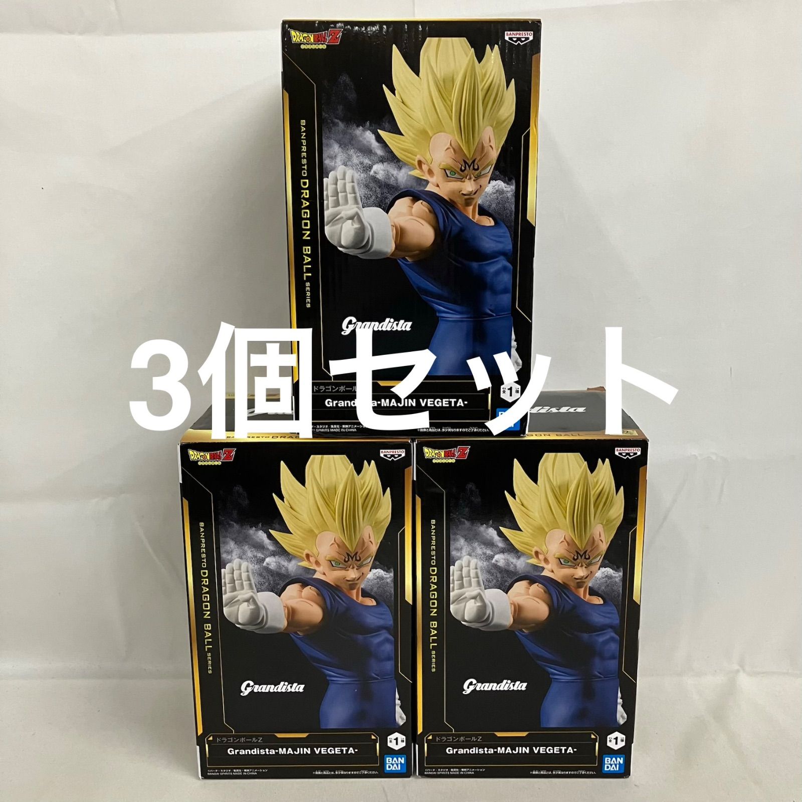 未開封 ドラゴンボールZ Grandista 魔人ベジータ フィギュア 3個セット