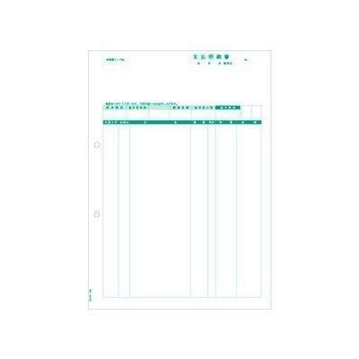 新品 ヒサゴ GB1184 支払明細書 A4タテ (500シート入り)