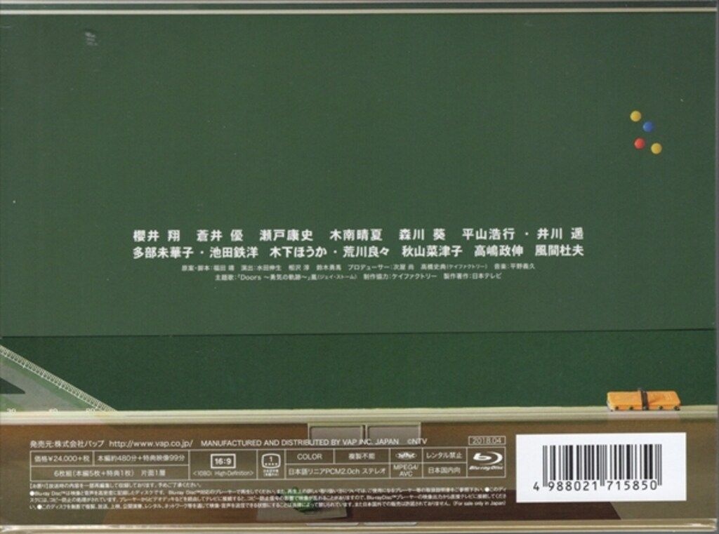 国内ドラマBlu-ray 先に生まれただけの僕 Blu-ray BOX ※未開封 - メルカリ