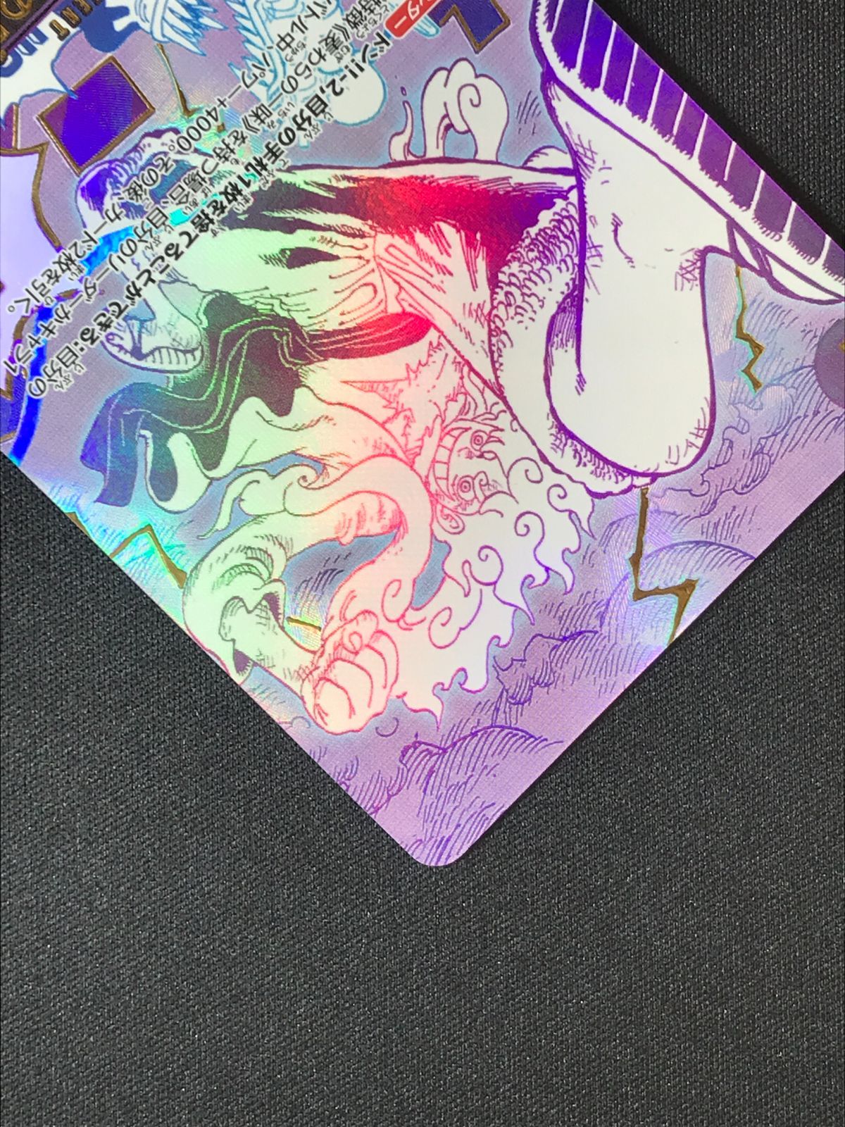 ワンピース カードゲーム ワンピ ゴムゴムの巨人［パラレル］（原作絵