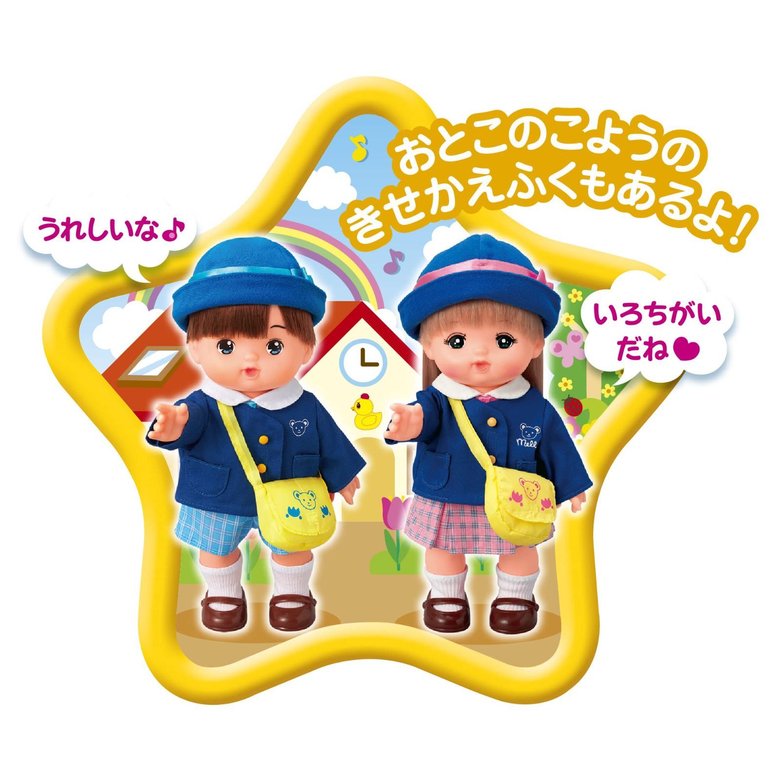 あおくん お人形セット 3歳以上 メルちゃん パイロット - メルカリ