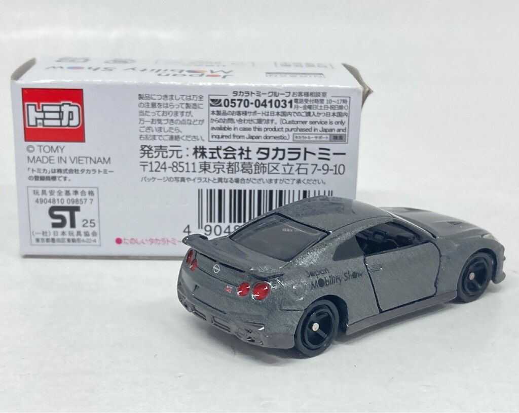 タカラトミー 2025ジャパンモビリティショー 開催記念トミカ 日産 GT-R