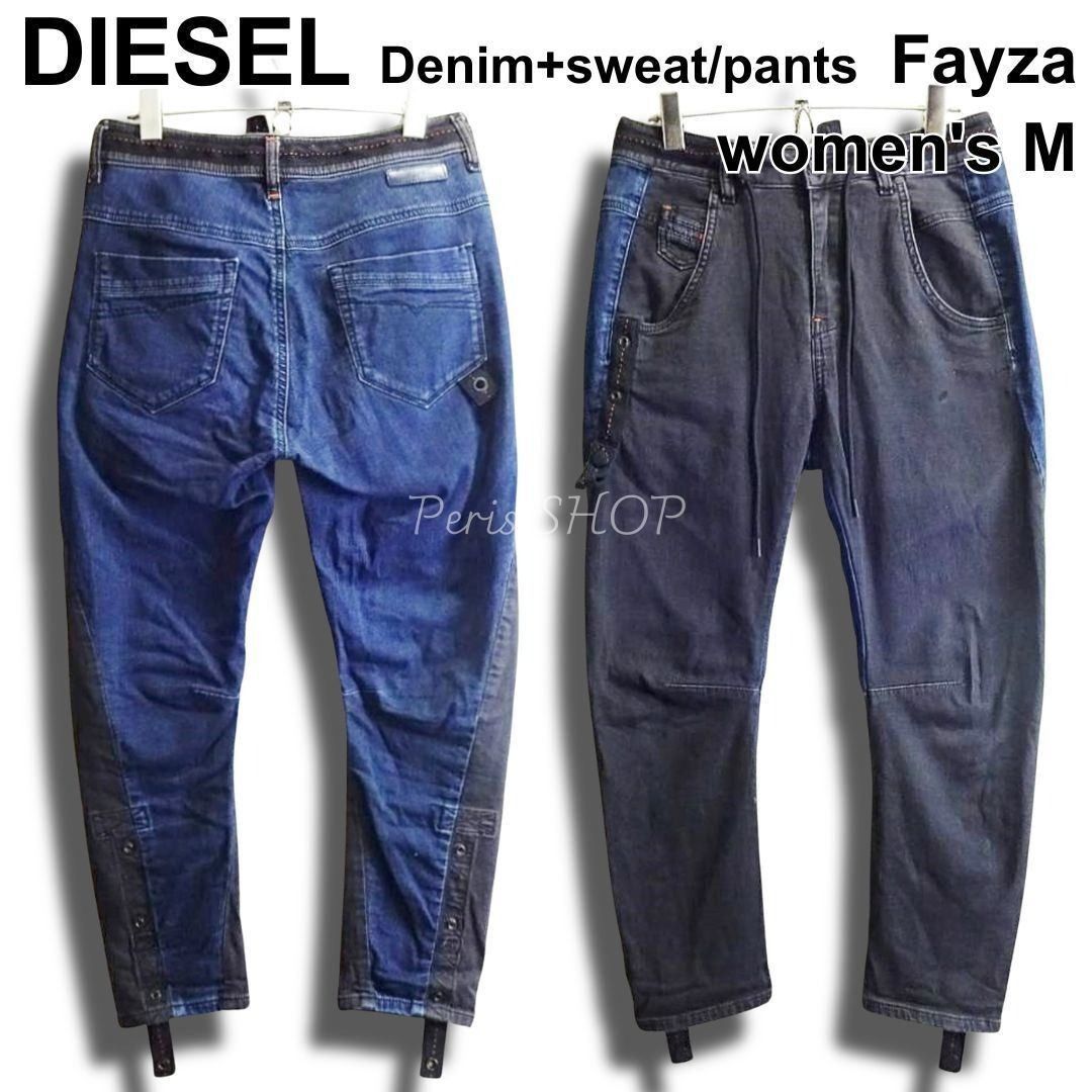 DIESEL ディーゼル ジョグジーンズ Fayza W74cm / W25 / M ハイ