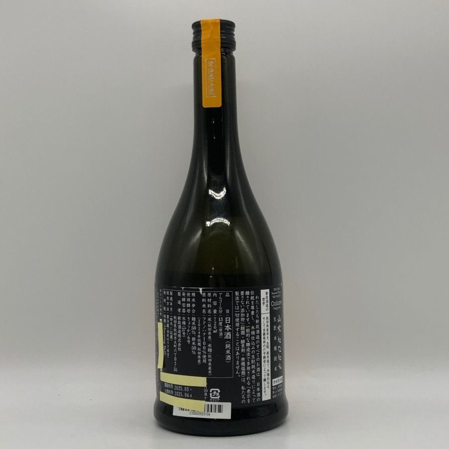 新政酒造 新政 山吹 タンジェリン 2024 720ml 13％【C0】 - メルカリ