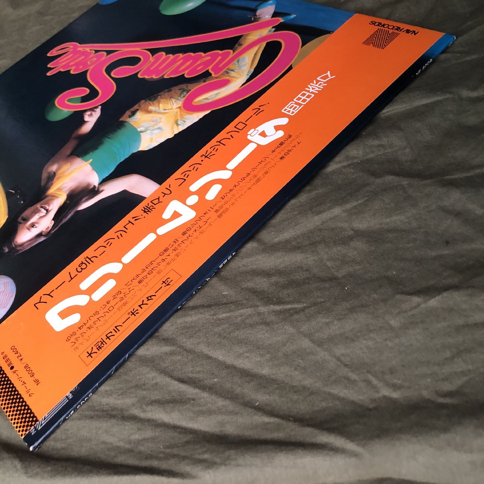 美盤 良ジャケ 激レア ポスター付 プロモ盤 1977年 岡田奈々 LP