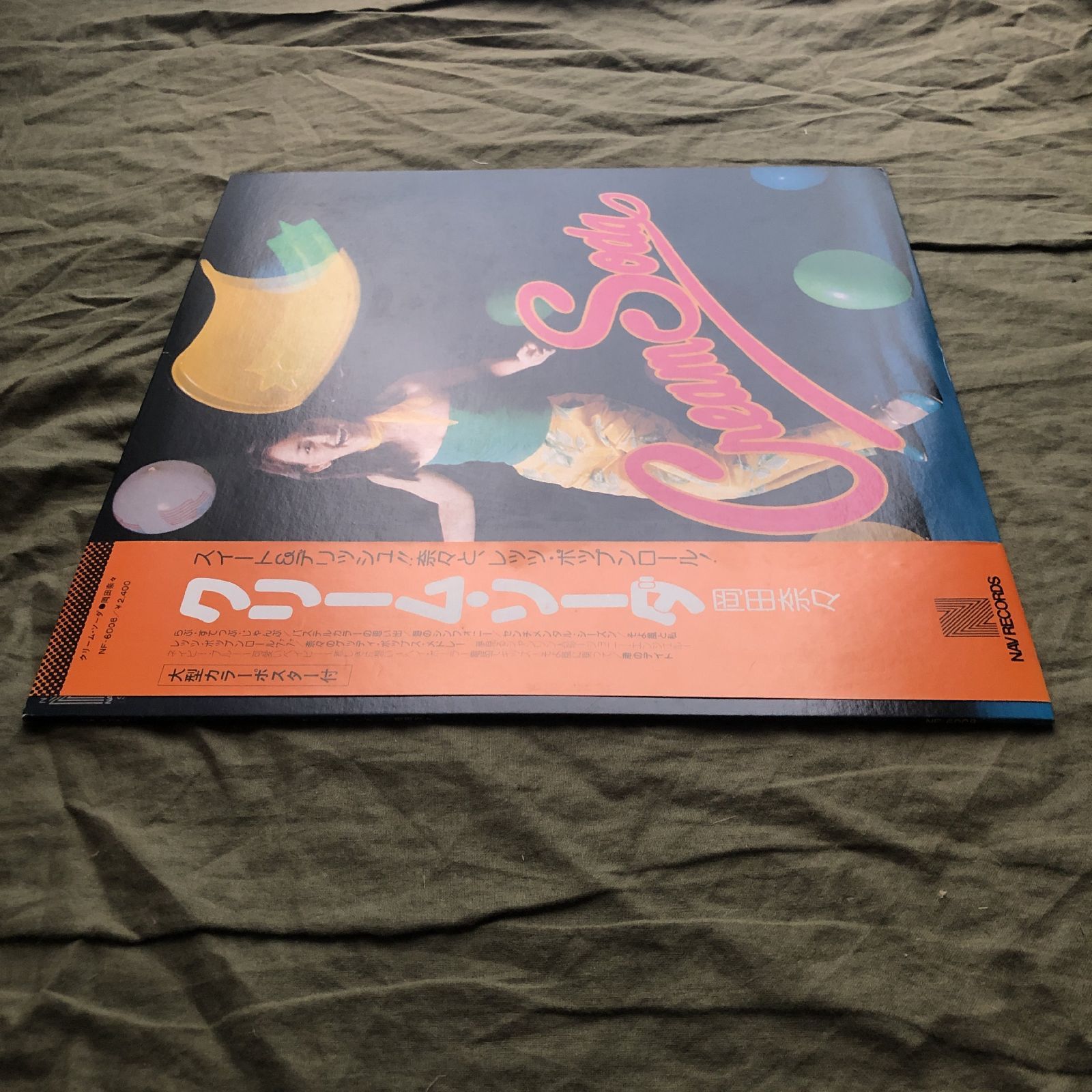 美盤 良ジャケ 激レア ポスター付 プロモ盤 1977年 岡田奈々 LP