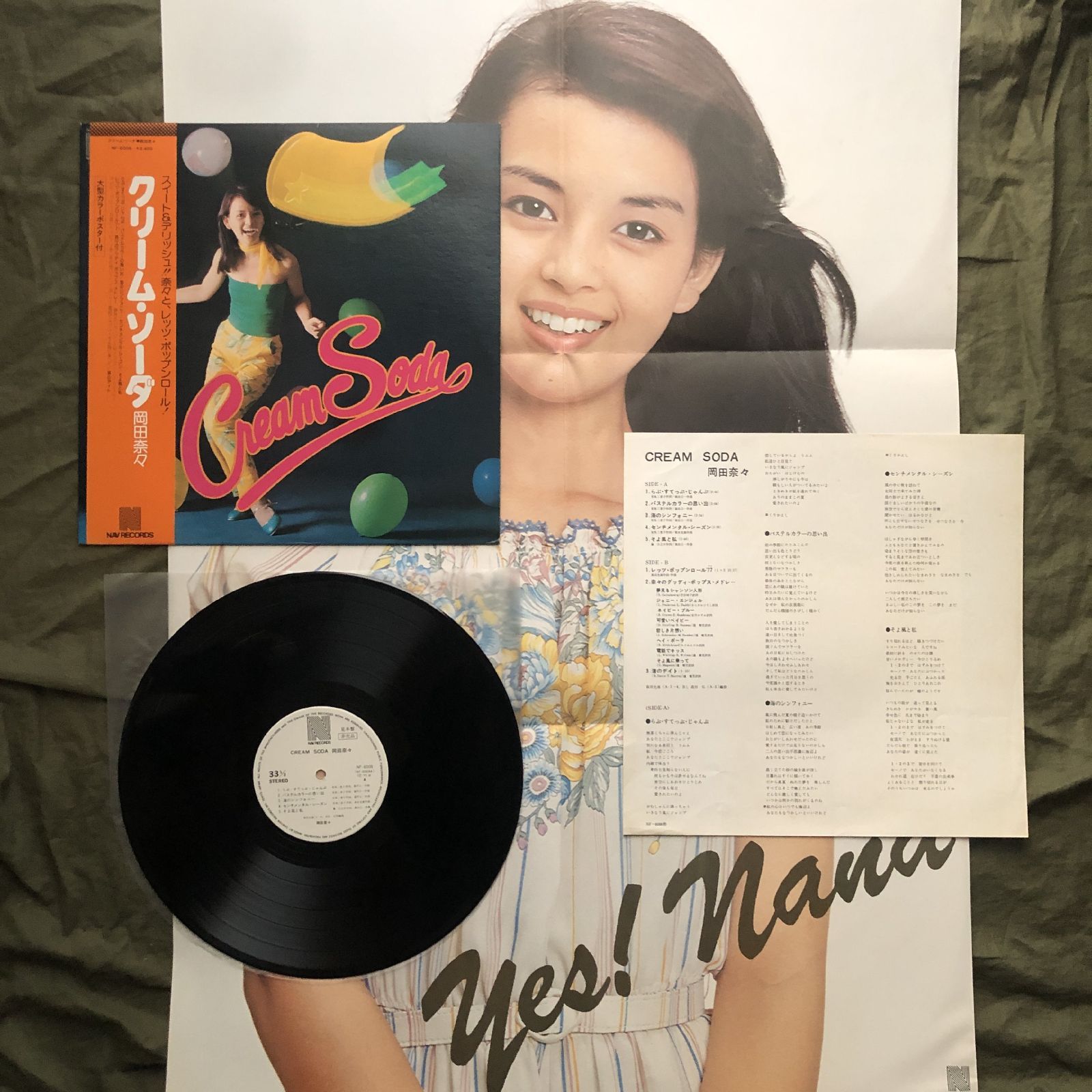 美盤 良ジャケ 激レア ポスター付 プロモ盤 1977年 岡田奈々 LP