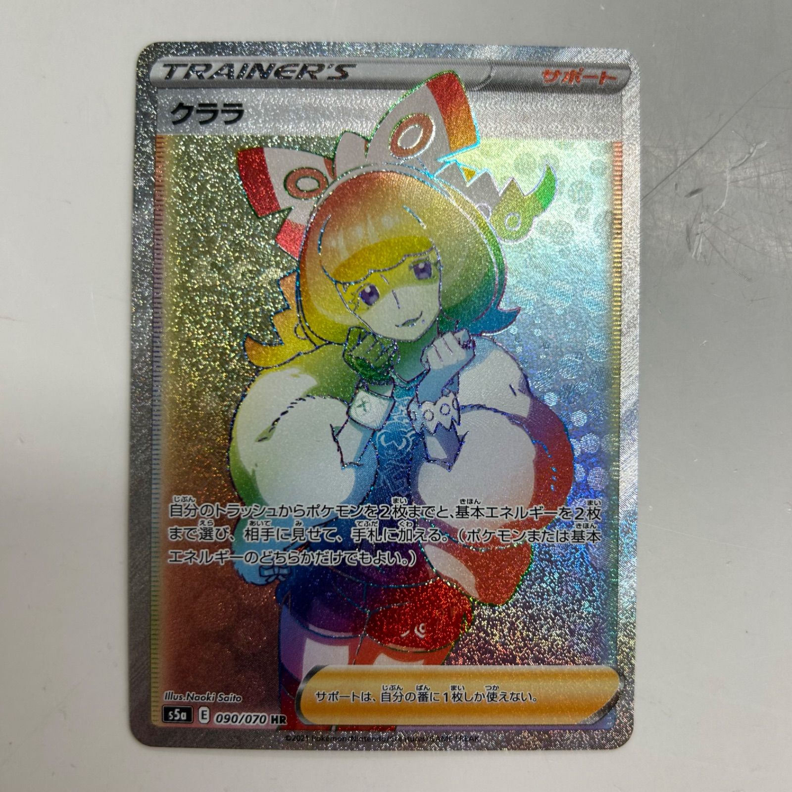 盛岡】クララ HR s5a 090/070 - メルカリ