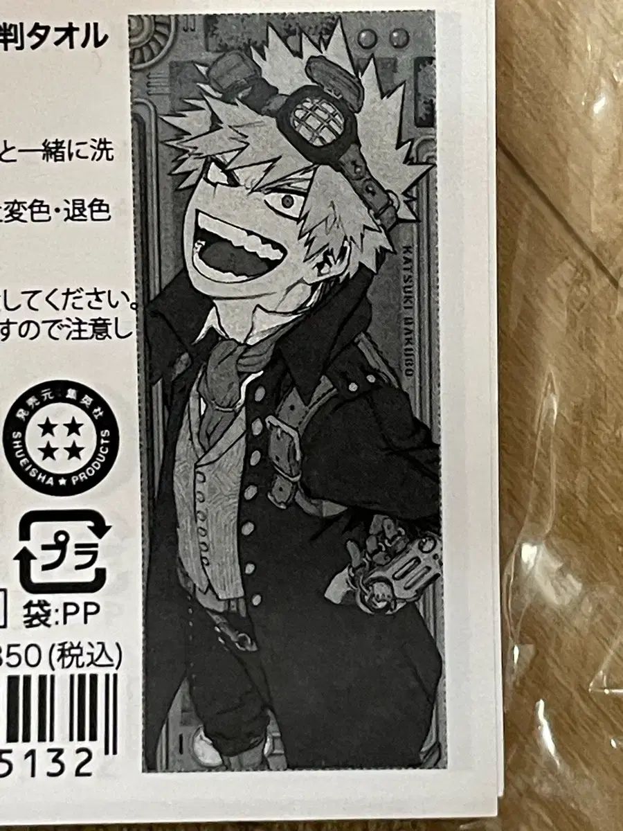 僕のヒーローアカデミア 爆豪勝己 カツキ スチームパンク ビッグタオル