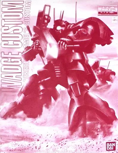 プラモデル 1/100 MG MS-09H ドワッジ改 「機動戦士ガンダムZZ