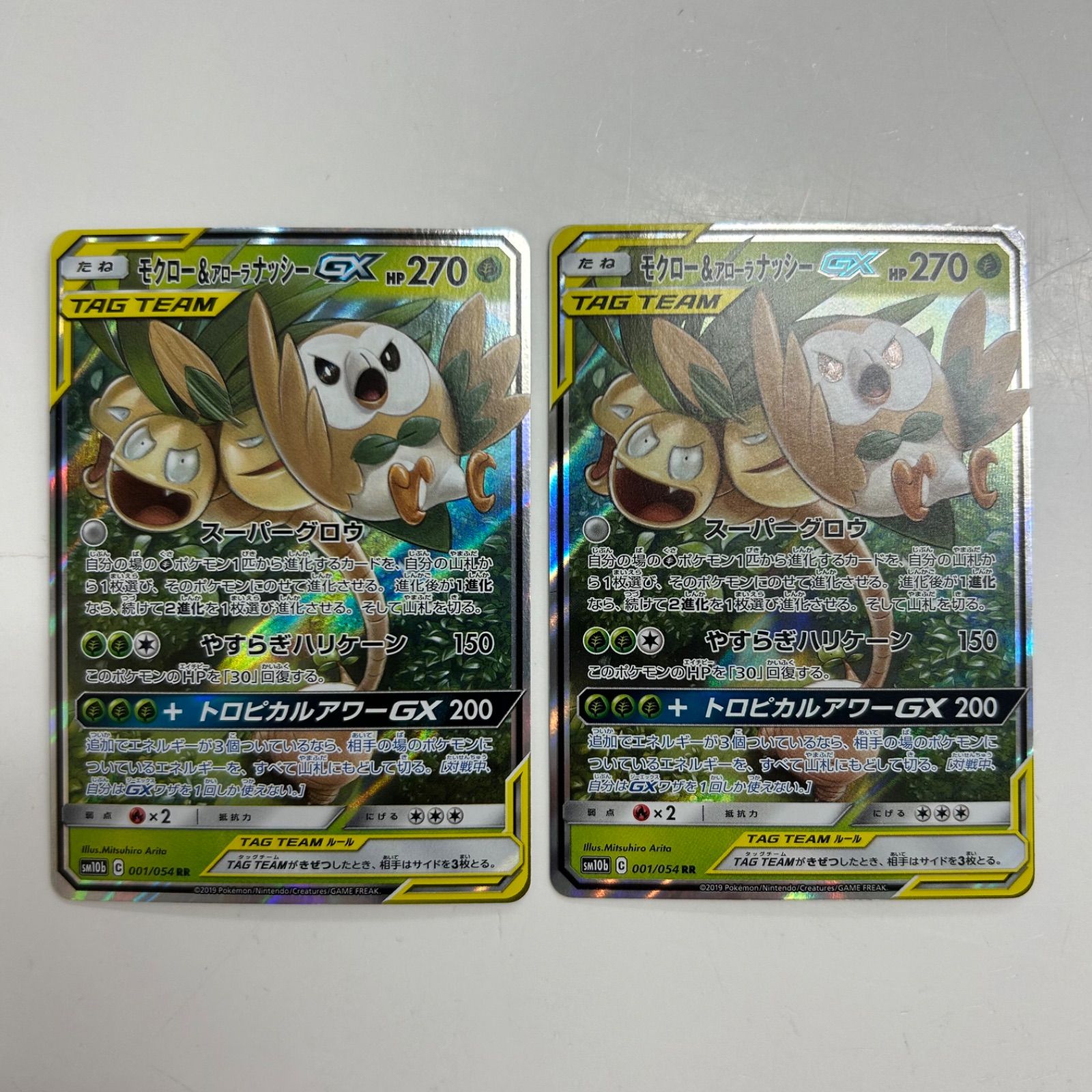 盛岡】モクロー＆アローラナッシーGX RR sm10b 001/054 2枚セット