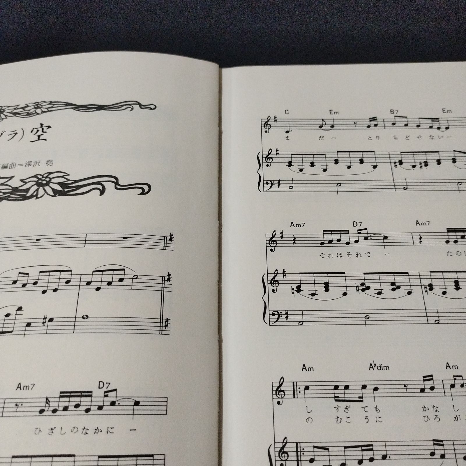 ピアノ弾き語り チューリップ vol.3 1981年（第4版） 楽譜 棚Sb17-0226