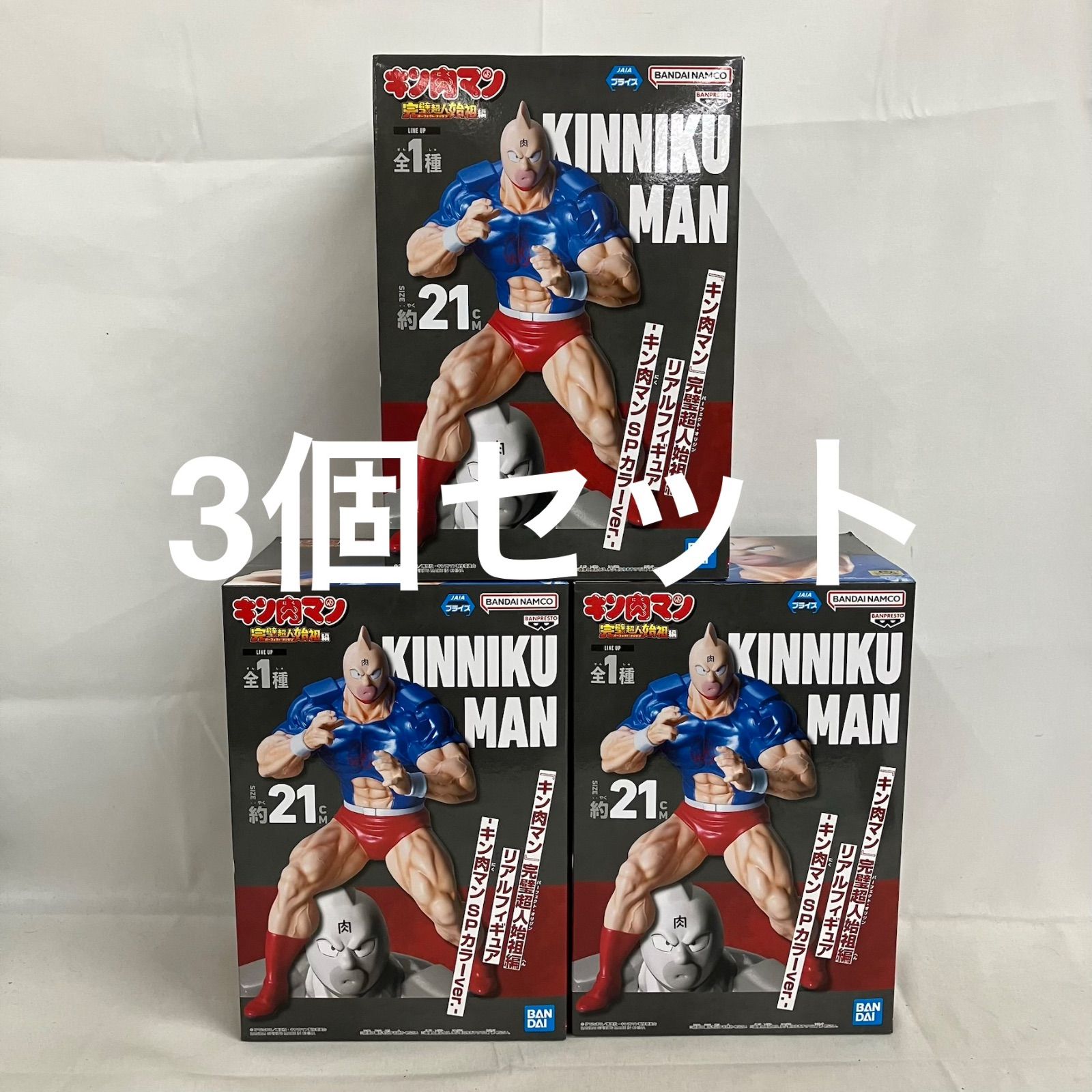 未開封 キン肉マン 完璧超人始祖編 リアルフィギュア キン肉マン SP