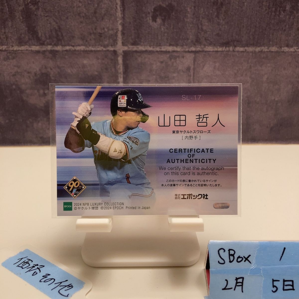 2024 EPOCH 山田哲人 05/11 直筆サインカード 東京ヤクルトスワローズ