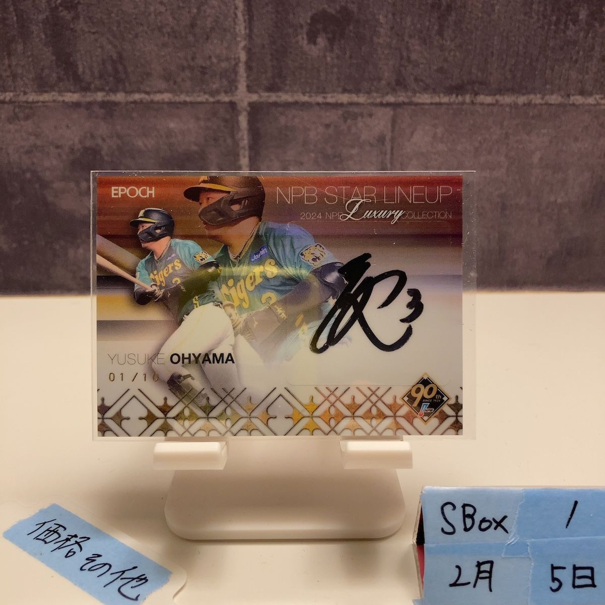 2024 EPOCH 大山悠輔 01/10 直筆サインカード 阪神タイガース NPB