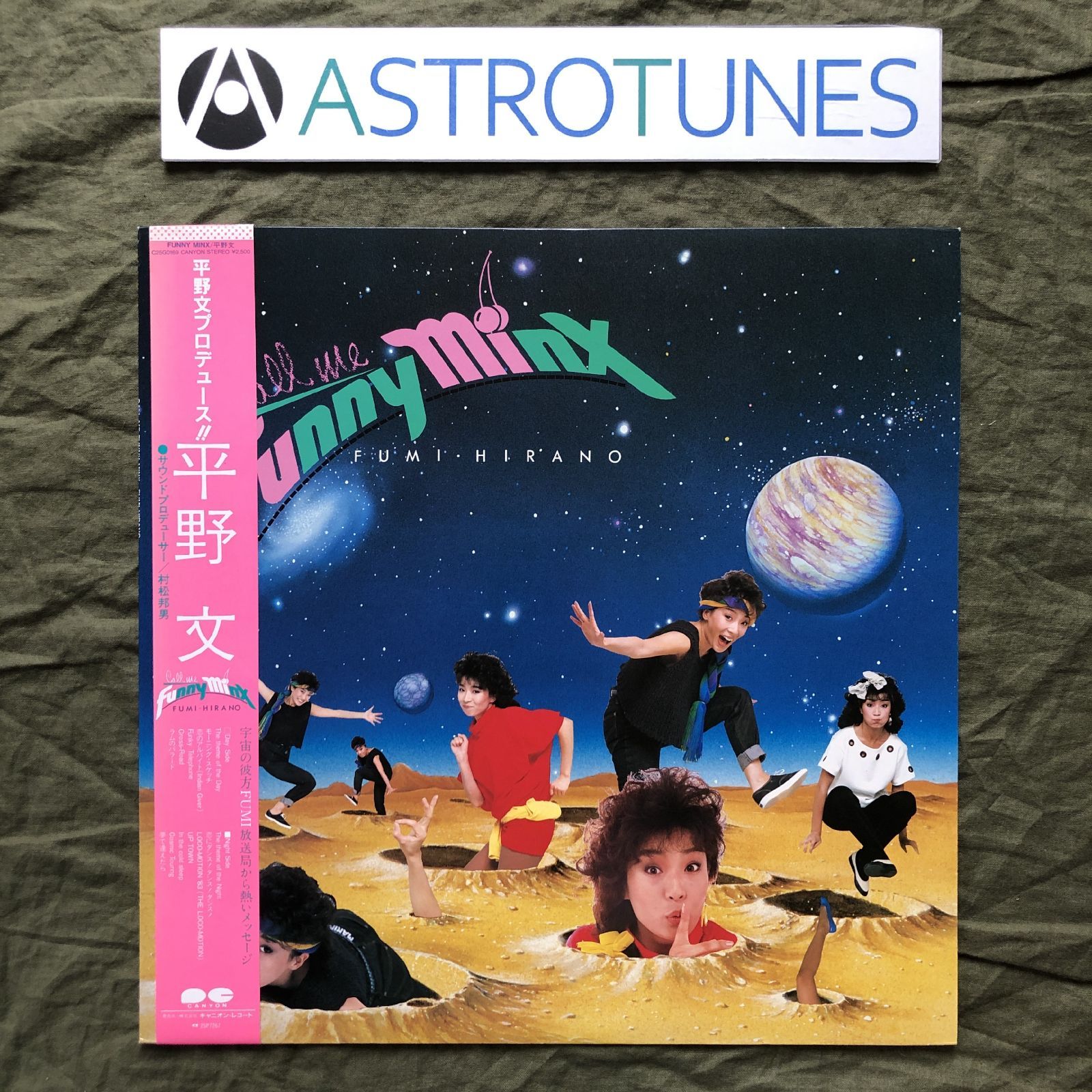 傷なし美盤 美ジャケ 美品 1983年 平野文 Fumi Hirano LPレコード Call
