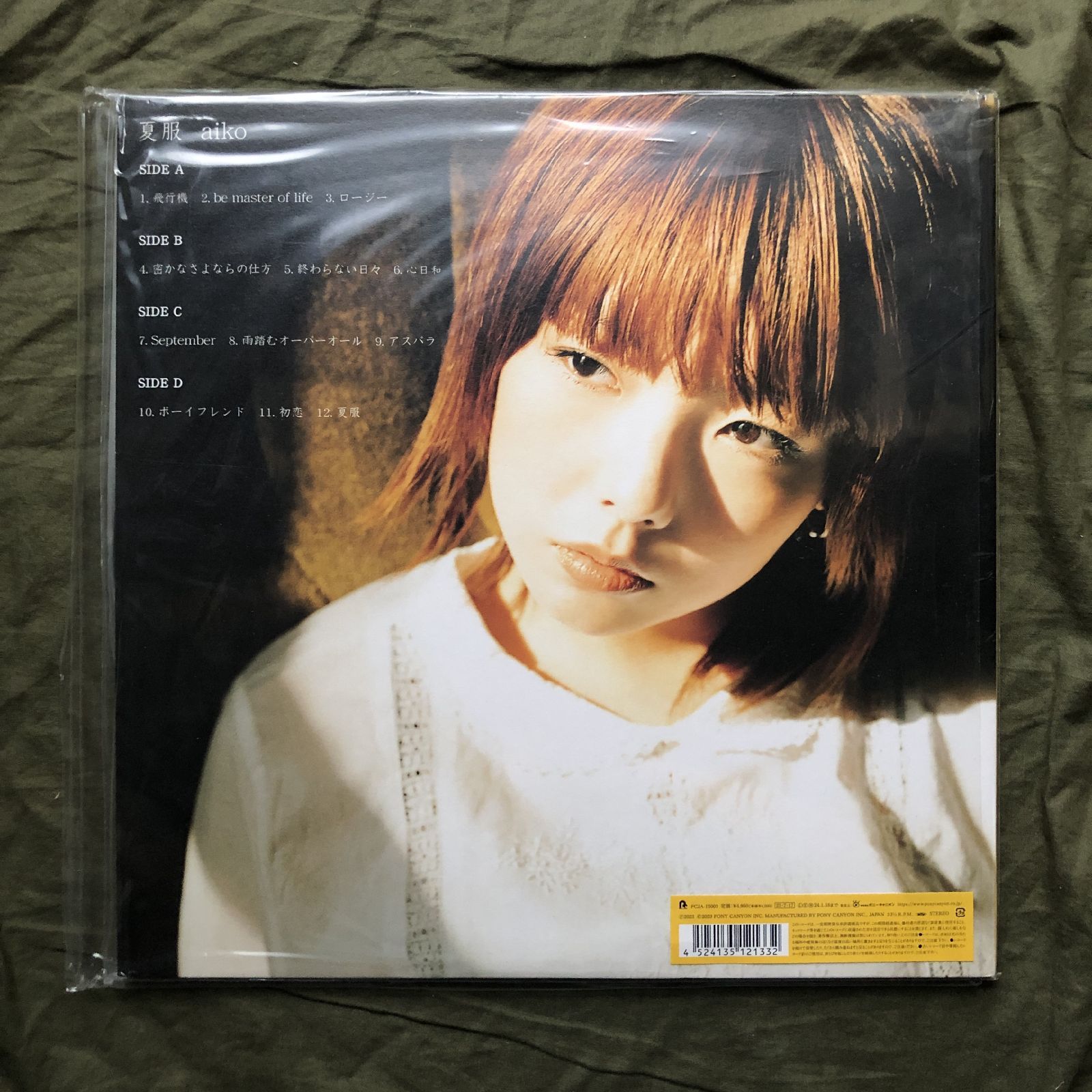 未使用新品 180g重量盤 2023年 国内盤 アイコ aiko 2枚組LPレコード
