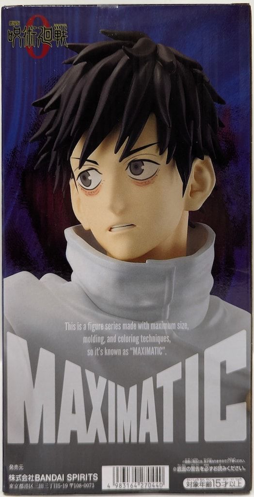 BANDAI SPIRITS MAXIMATIC YUTA OKKOTSU 乙骨憂太 - メルカリ