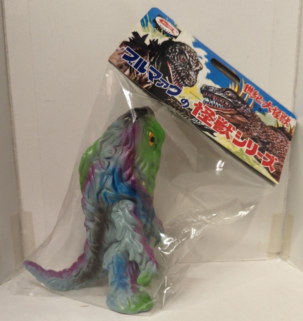 ブルマァク ブルマァクの怪獣シリーズ ゴジラ対ヘドラ リトルヘドラ 新