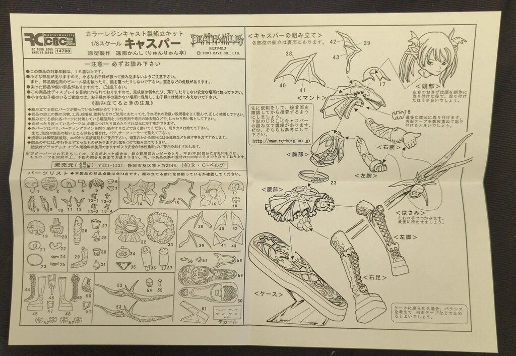 RCベルグ 1/8スケールカラーレジンキャストキット 原型 遠那かんし