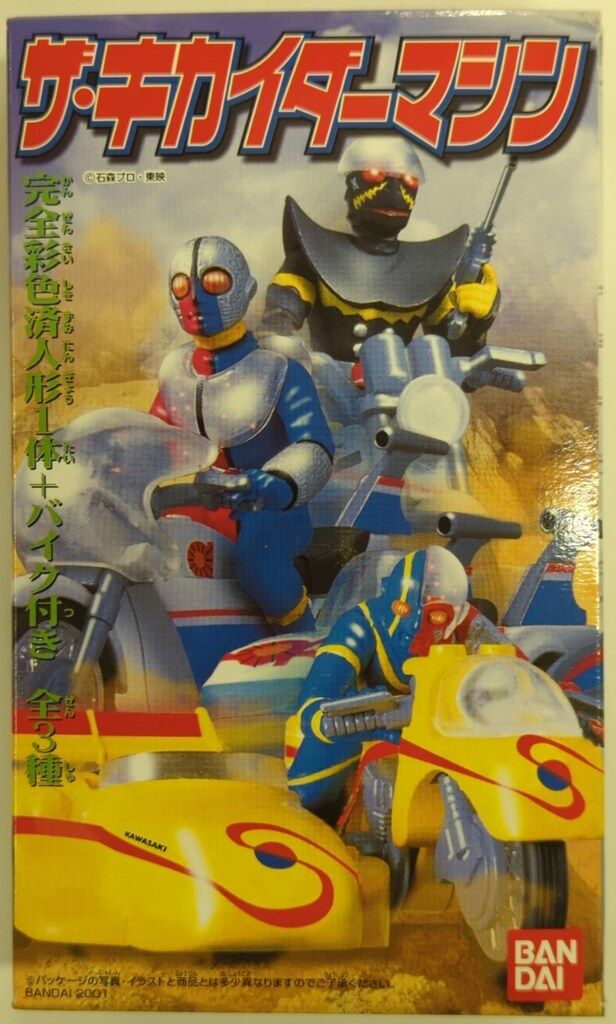 バンダイ ザ・キカイダーマシン 人造人間キカイダー ハカイダー+白い