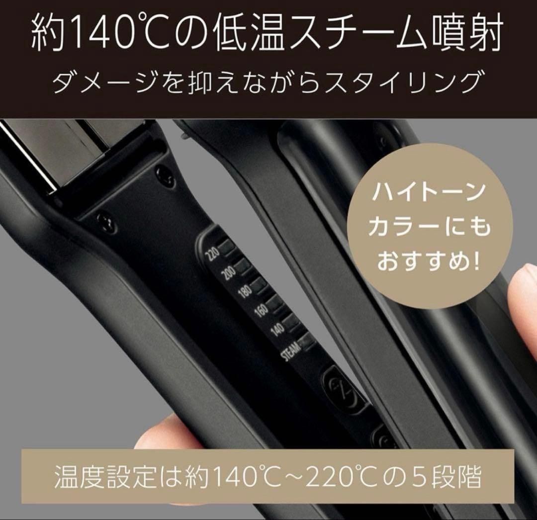 新品未開封】Vidal Sassoon プロフェッショナル スチーム ストレート