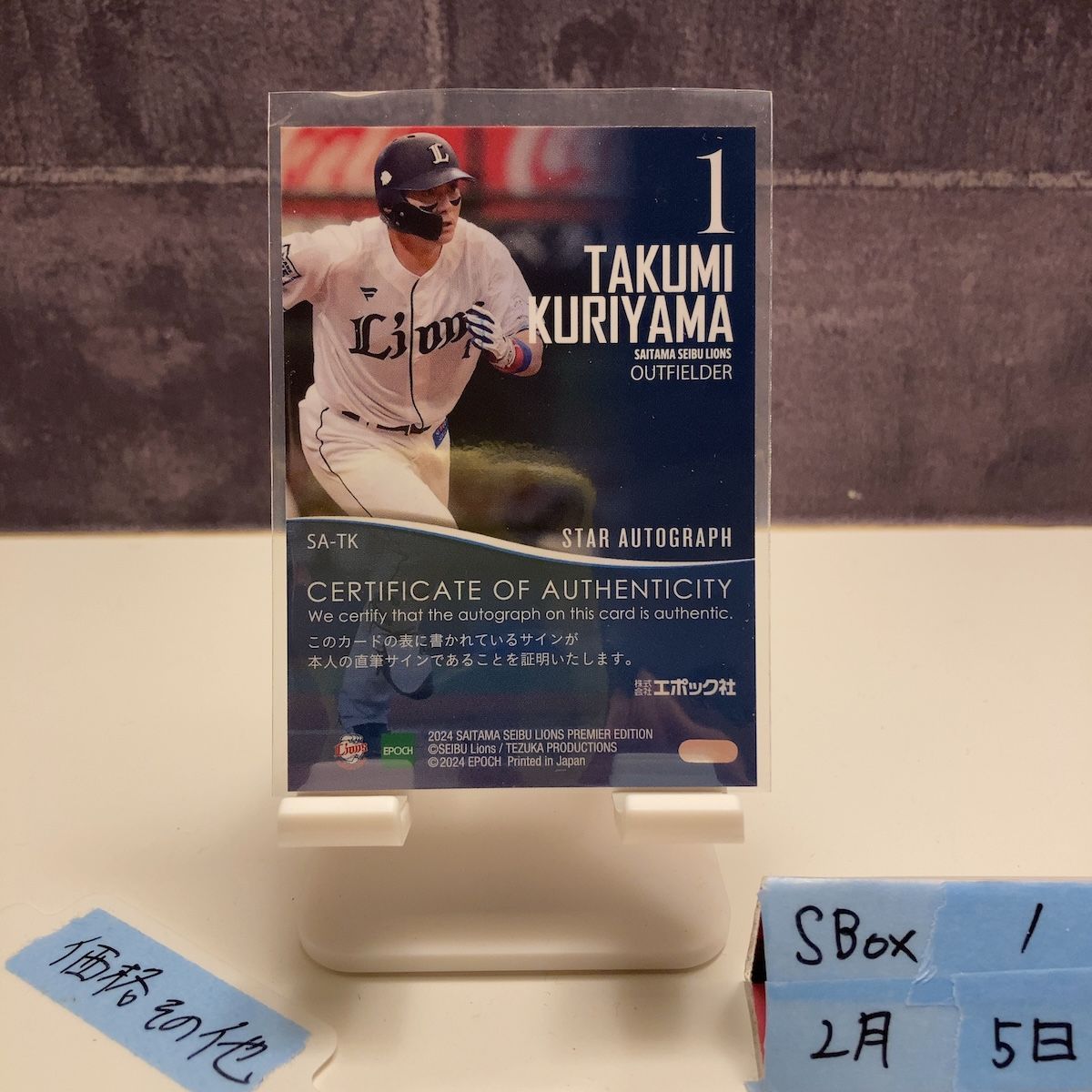 2024 EPOCH Premier 栗山巧 4/5 直筆サインカード 埼玉西武ライオンズ