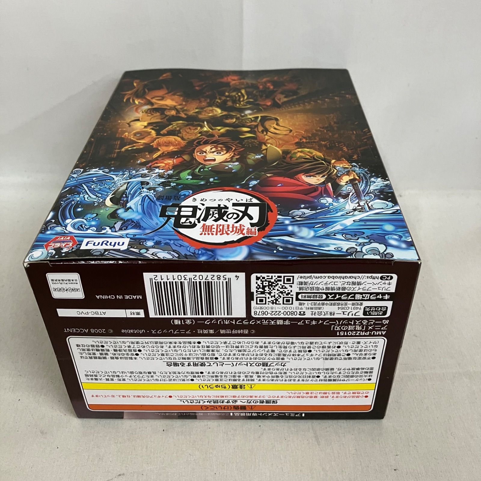 未開封 鬼滅の刃 ぬーどるストッパー 宇髄天元×クラフトホリック