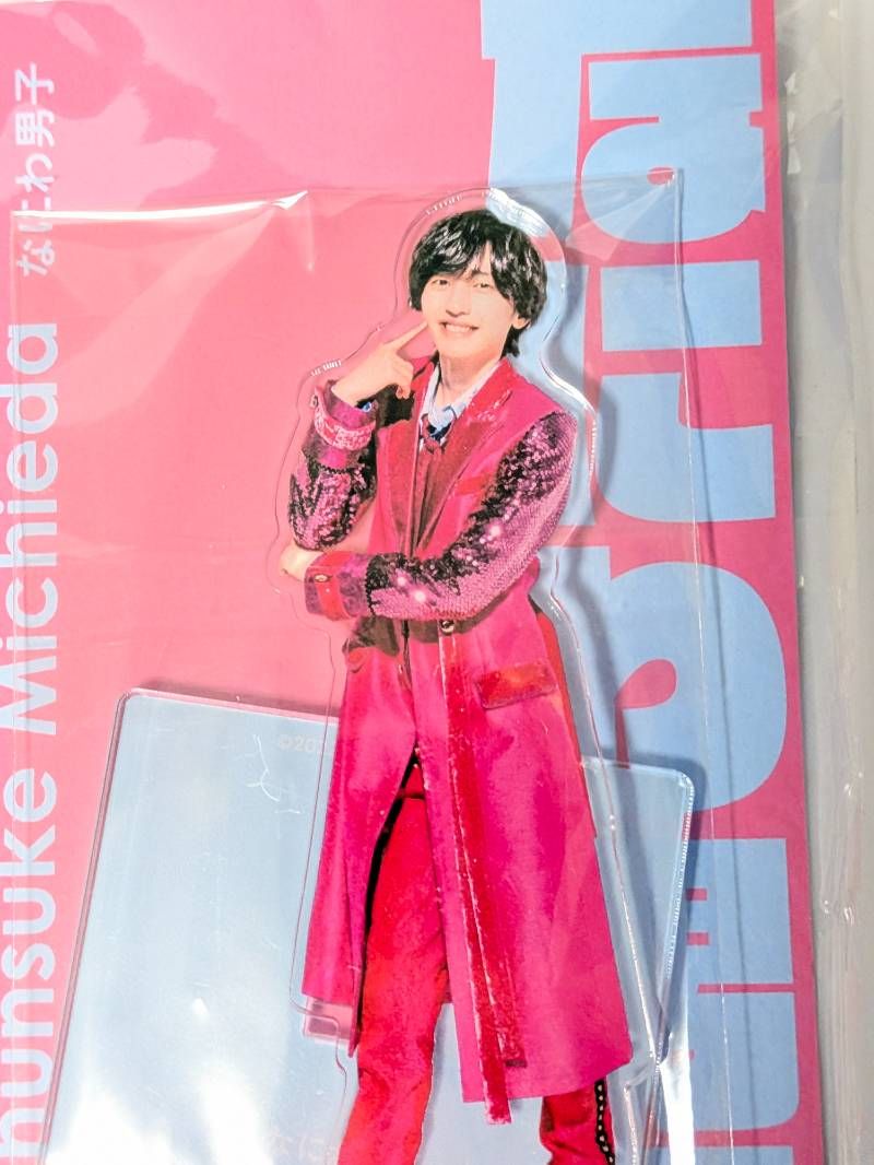 新品未開封 なにわ男子 道枝駿佑 アクリルスタンド 2点セット 22春
