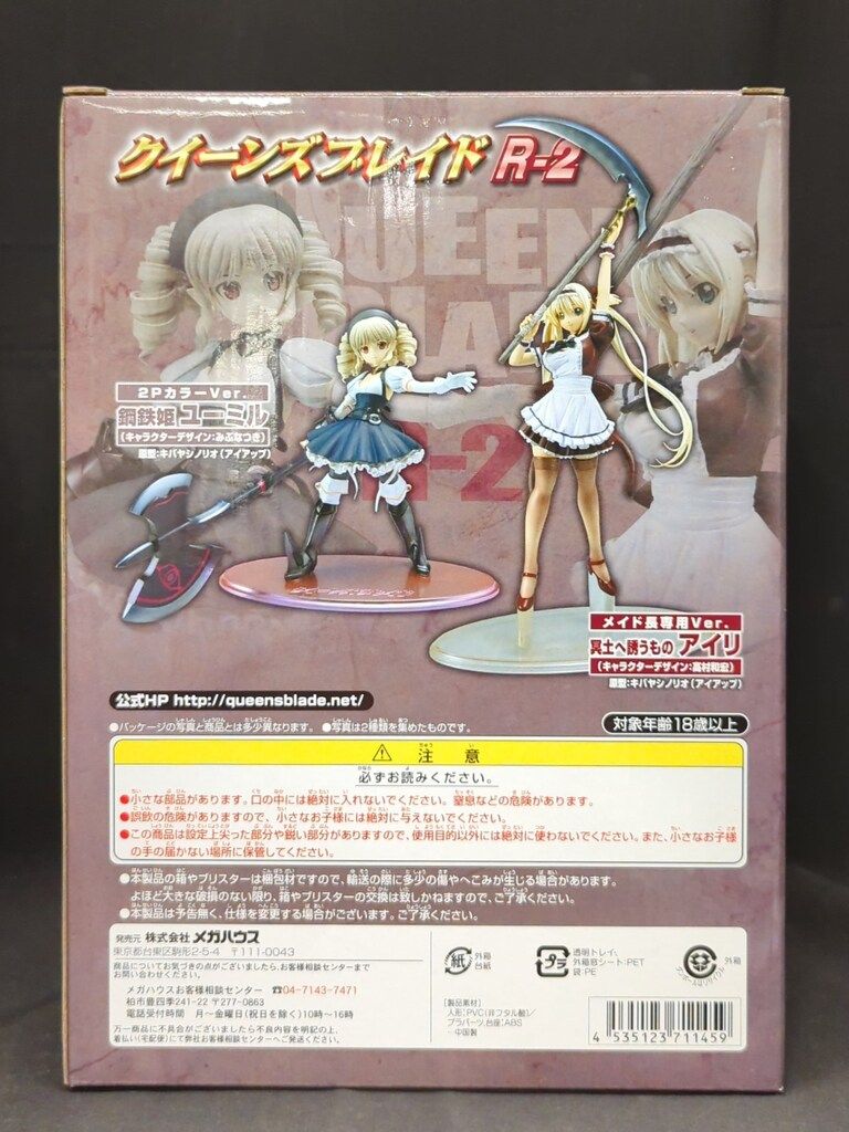 メガハウス Excellent Model CORE クイーンズブレイドR-2 鋼鉄姫