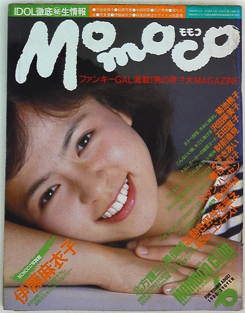 学習研究社 Momoco モモコ 1984年6月号 - メルカリ