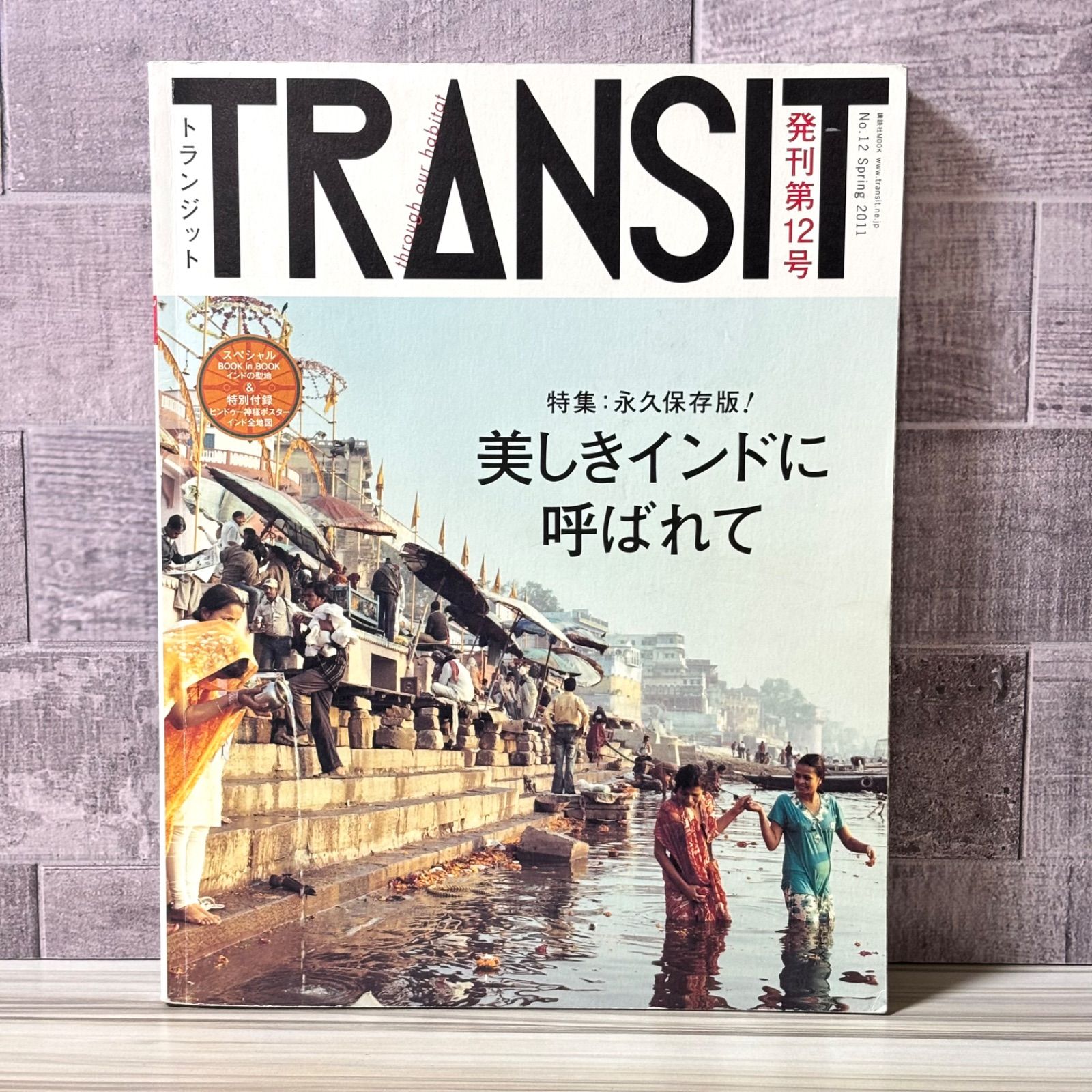 TRANSIT トランジット 12号 美しきインドに呼ばれて - メルカリ