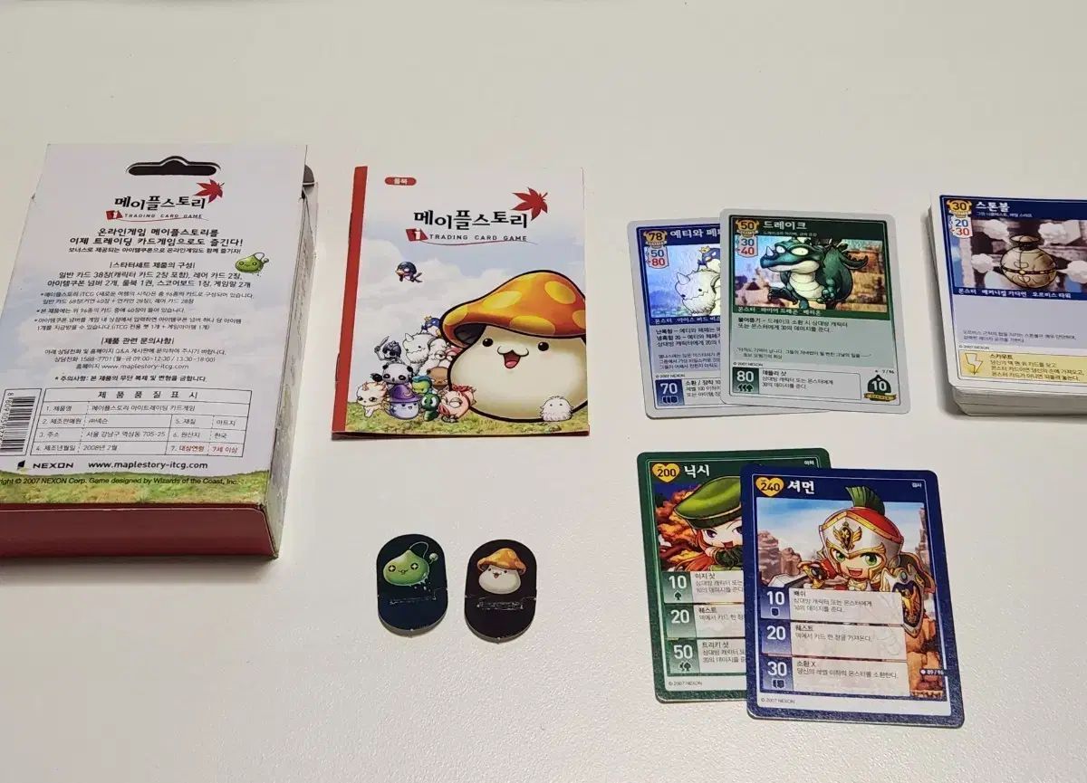 メイプルストーリー iTCG スターターセット 新しい旅の始まり - メルカリ