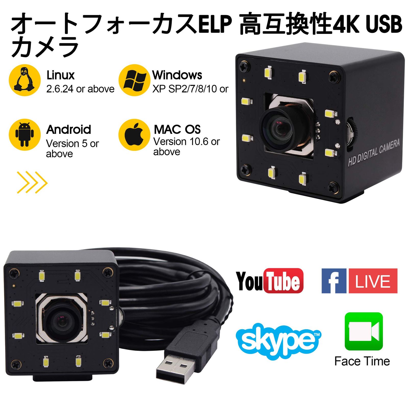 ELP オートフォーカス 4K USBカメラ 超小型ウェブカメラ 100度歪みの