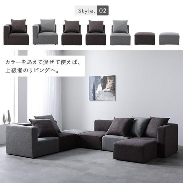 システムソファ